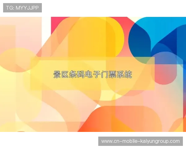 赛事票务系统升级 提升购票体验，赛事票在哪买