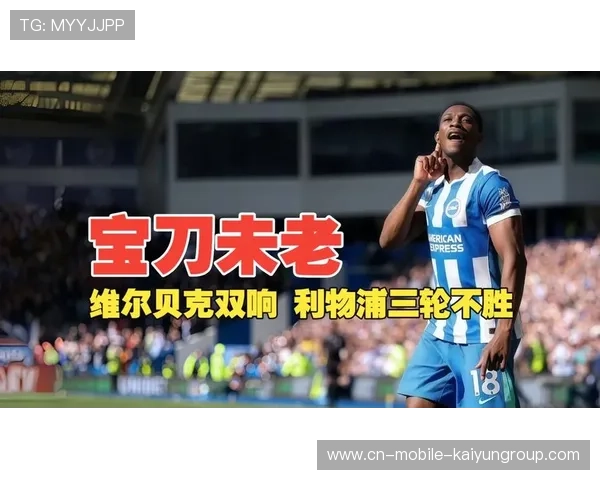 维尔贝克门前嗅觉再次成为焦点，维尔贝克什么水平